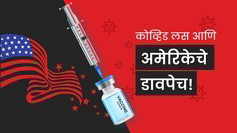 The Vaccine Scaling Problem