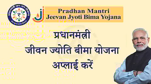 pradhan mantri jyoti bima yojana