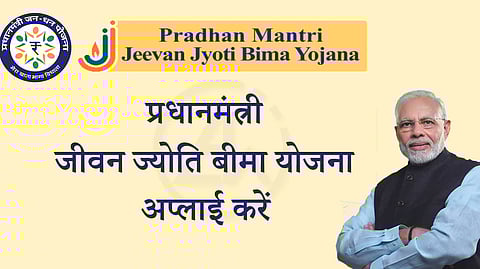 pradhan mantri jyoti bima yojana