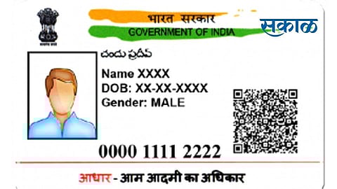 Aadhar Card