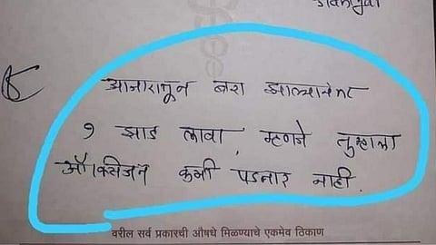 Viral Pricription Images