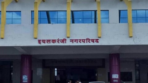 Good News : इचलकरंजी पालिकेला दीड कोटींचा निधी