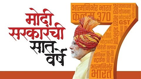7 Yrs of Modi Govt: मोदी सरकारच्या 'या' पाच निर्णयांवरुन वाद का झाले?