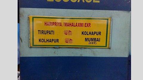 कोल्हापूर-तिरूपती एक्सप्रेस 31 मे पर्यंत रद्द
