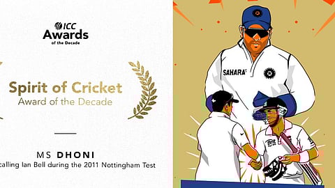 'धोनी निर्दोष'; 10 वर्षानंतर Ian Bell ला कळली चूक