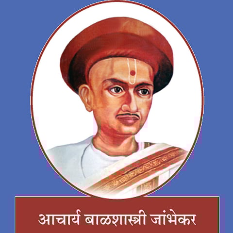 acharya balshastri jambhekar