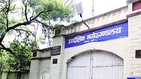 येरवडा मेंटल हॉस्पिटल