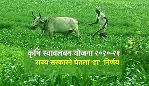 स्वावलंबन योजना