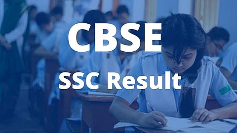 SSC Result : सीबीएसई दहावीच्या निकालाबाबत महत्त्वाचे अपडेट