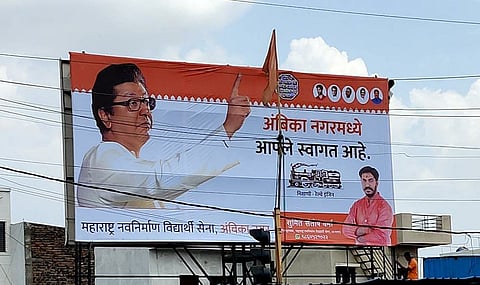 अंबिका नगर