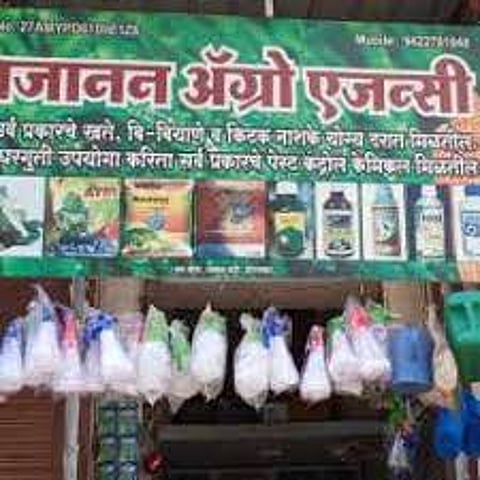 जिल्ह्यात पाच दुकाने निलंबीत