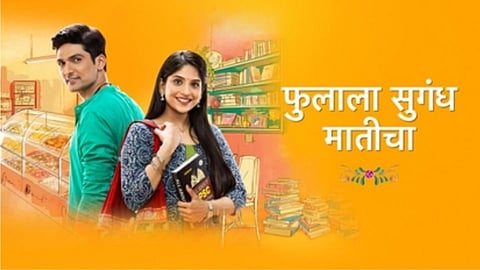 Phulala Sugandh Maticha