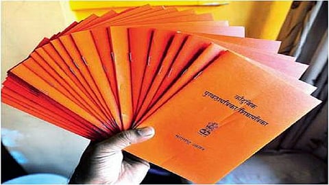 ration card