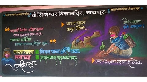 कलाशिक्षक मनोद वेदपाठक यांनी केली फलक लेखनातून कोरोना जनजागृती