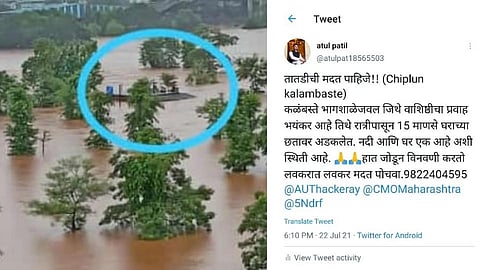 युवकाचं मुख्यमंत्र्यांना ट्वीट! वाचले महापुरातील पंधराजणांचे प्राण