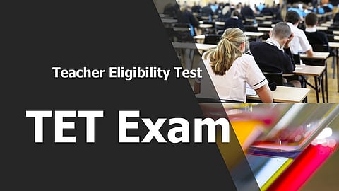 TET Exam: शिक्षक पात्रता परीक्षा फेब्रुवारीत; पहिल्यांदाच ऑनलाइन आयोजन