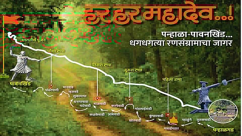 Panhala to Pavankhind trekking