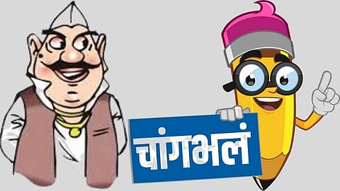 कॉंग्रेसमधलं बंड !