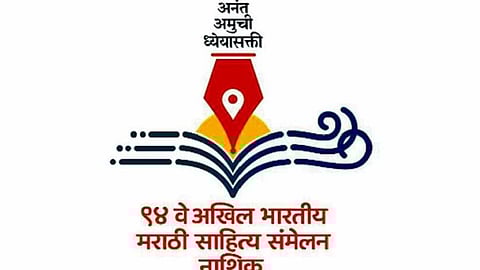 marathi sahitya sammelan
