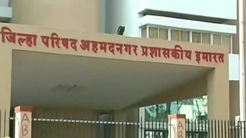 Zilla Parishad