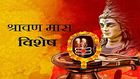 श्रावण मासातील वार विशेष