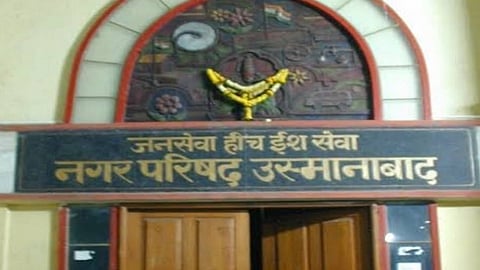उस्मानाबाद नगरपरिषद