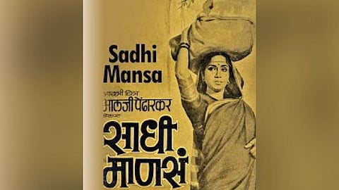 माळ्याच्या मळ्यामंदी पाटाचं पानी...