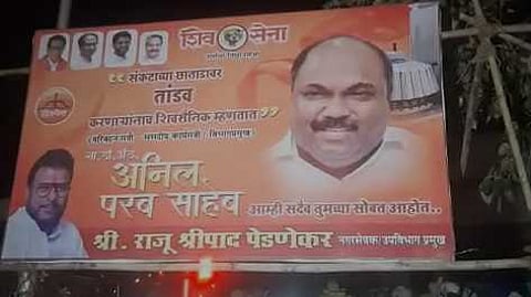अनिल परब यांच्या समर्थनाचे बॅनर्स, 'संकटाच्या छाताडावर तांडव...'