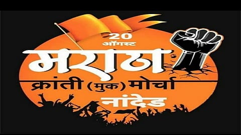 सकाळ क्रांती मूक मोर्चा