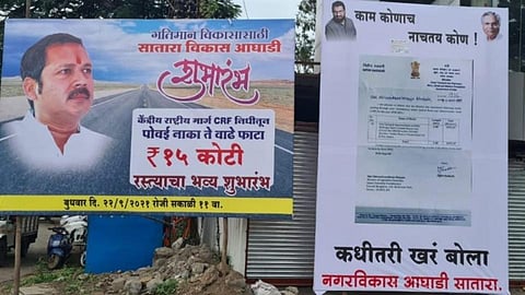 Udayanraje Bhosale