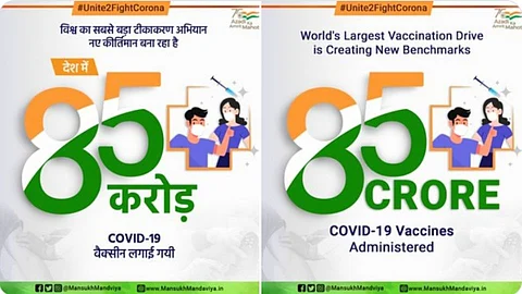 भारतातील लसीकरण एक अब्जच्या दिशेने; गाठला 85 कोटींचा टप्पा