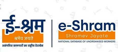 ई-श्रम पोर्टल