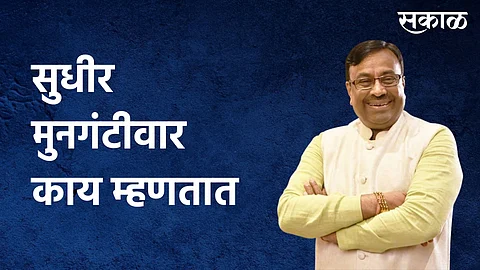 sudhir mungantiwar