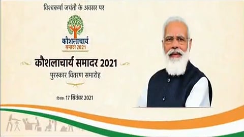 कौशलाचार्य पुरस्कार