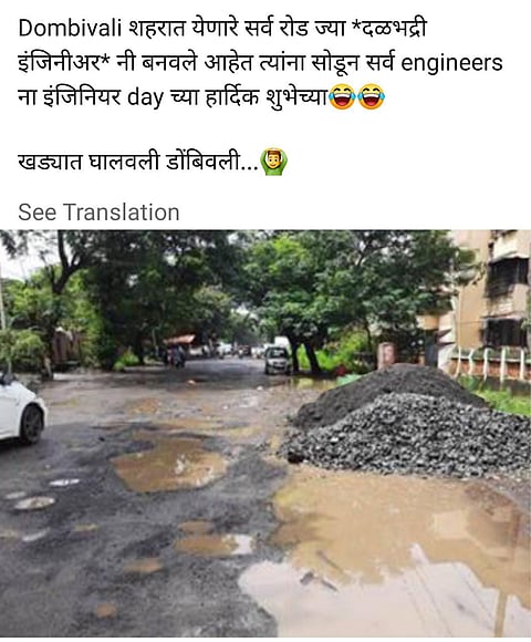 Social media trolling