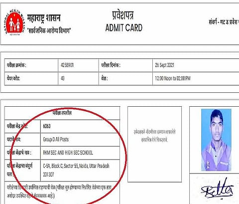 पुणे: परीक्षा महाराष्ट्राची, केंद्र उत्तर प्रदेशात,अन् चीनमध्येही!