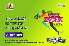 प्लॉगेथॉन २०२१