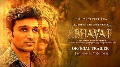 'भारतात चित्रपट बनवणं अवघड काम'; 'भवई’ वरुन पेटला वाद