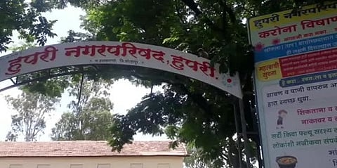 hupari municipality