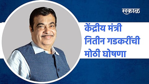 Nitin Gadkari