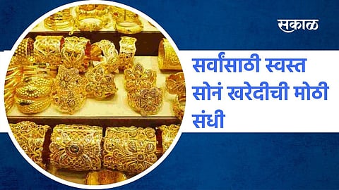 Sovereign Gold Bond Scheme