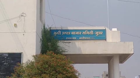 जुन्नर कृषी उत्पन्न बाजार समिती