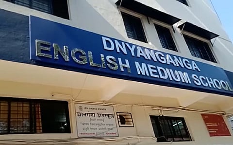 धक्कादायक! पुण्यात फी भरली नाही म्हणून विद्यार्थ्याला ठेवलं बाहेर