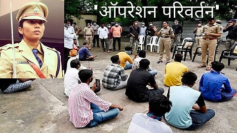 ऑपरेशन परिवर्तन