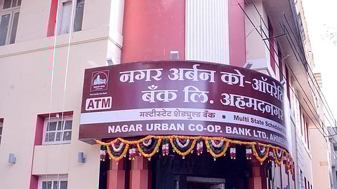 नगर अर्बन बॅंक