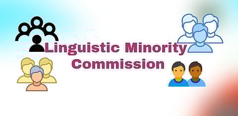 अल्पसंख्याक आयोग