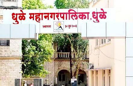 Dhule Municipal Corporation