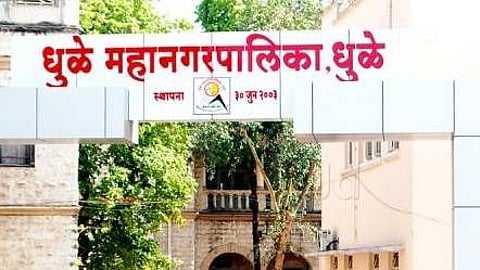 Dhule Municipal Corporation