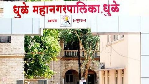 Dhule Municipal Corporation