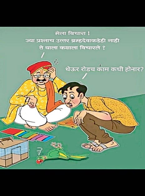 थेऊर रस्त्यावरील खड्ड्यांचे ‘मीम्स’ व्हायरल